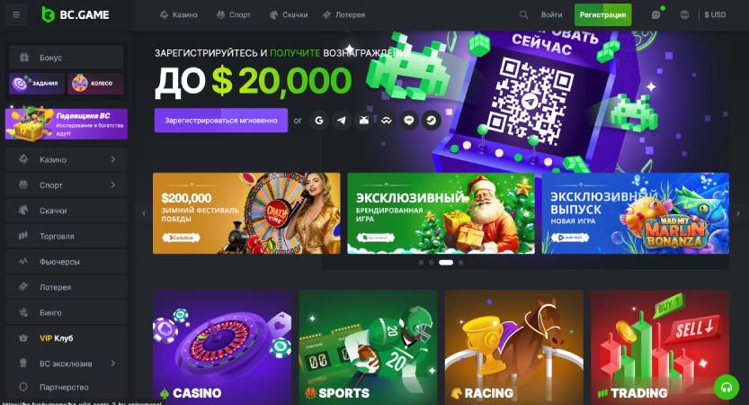 Exclusive Offers Bonus Code BC Hash Game for Your Next Play